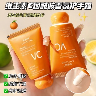 维生素C烟酰胺香氛护手霜补水滋润防干裂嫩手秋冬保湿 滋润防干裂