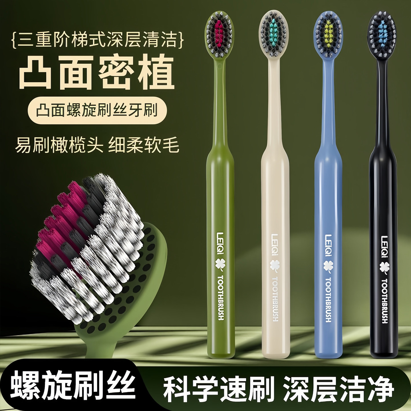 山型软毛牙刷凸面螺旋刷丝深度清洁家用高档成人情侣男女士专用,洗护清洁剂/卫生巾/纸/香薰,牙刷/口腔清洁工具,淘宝优惠券,粉丝福利购,淘宝优惠卷