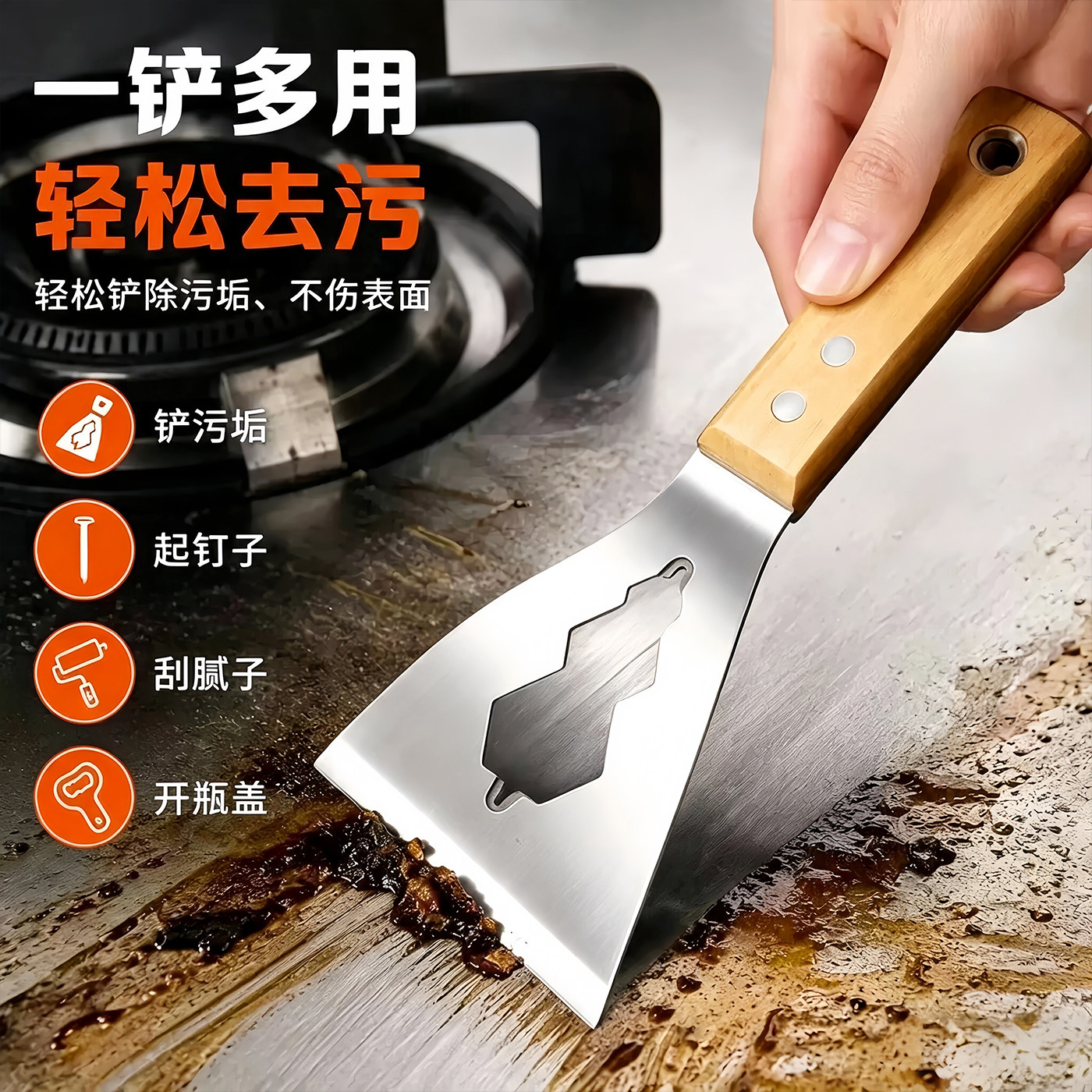多功能不锈钢清洁铲刀加厚型家用