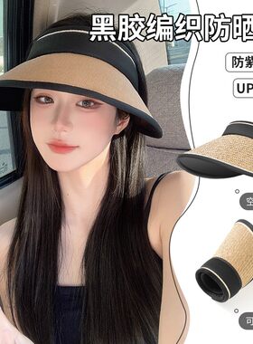 爱美夏季大檐可折叠空顶防晒帽