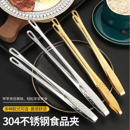 厨房家用不锈钢韩式烤肉夹子烧烤食品牛排料理自助餐小夹