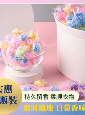 洗衣香氛凝珠洗衣服家用持久留香