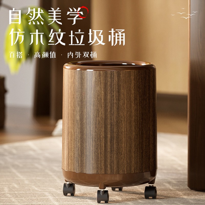 垃圾桶家用客厅带盖木纹高颜值