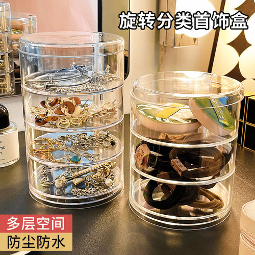 首饰收纳盒透明旋转多层耳环钉