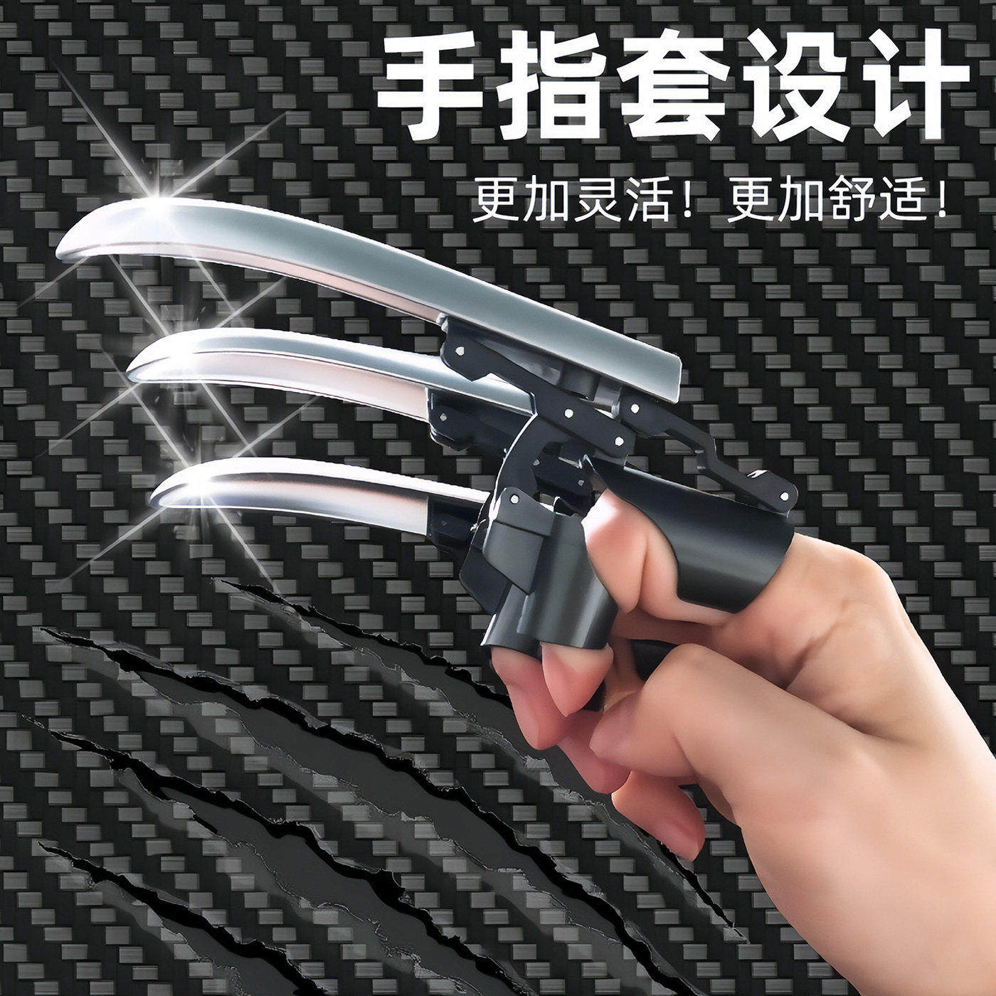 网红机械狼爪可伸缩手指操控玩具