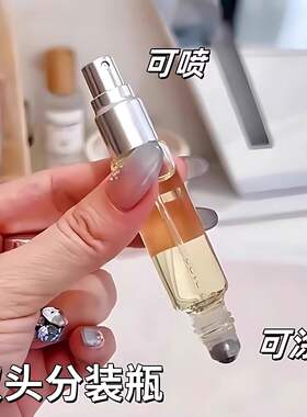 香水分装瓶花露水滚珠瓶精油空瓶