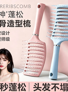 排骨梳高颅顶蓬松头发梳子女士