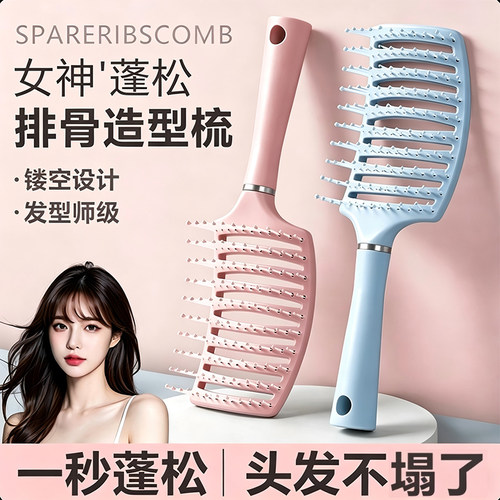 排骨梳高颅顶蓬松头发梳子女士