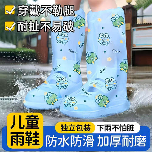 儿童一次性防水防滑耐磨雨鞋套