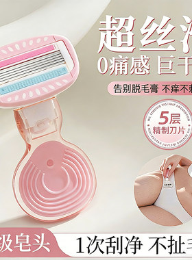 刮毛刀女生专用刮腋毛剃毛器脱毛