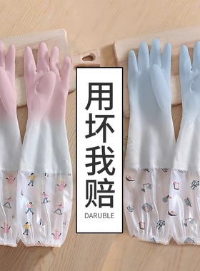 洗碗手套女防水橡胶加绒冬季厨房耐用型刷洗衣衣服皮家用加厚家务