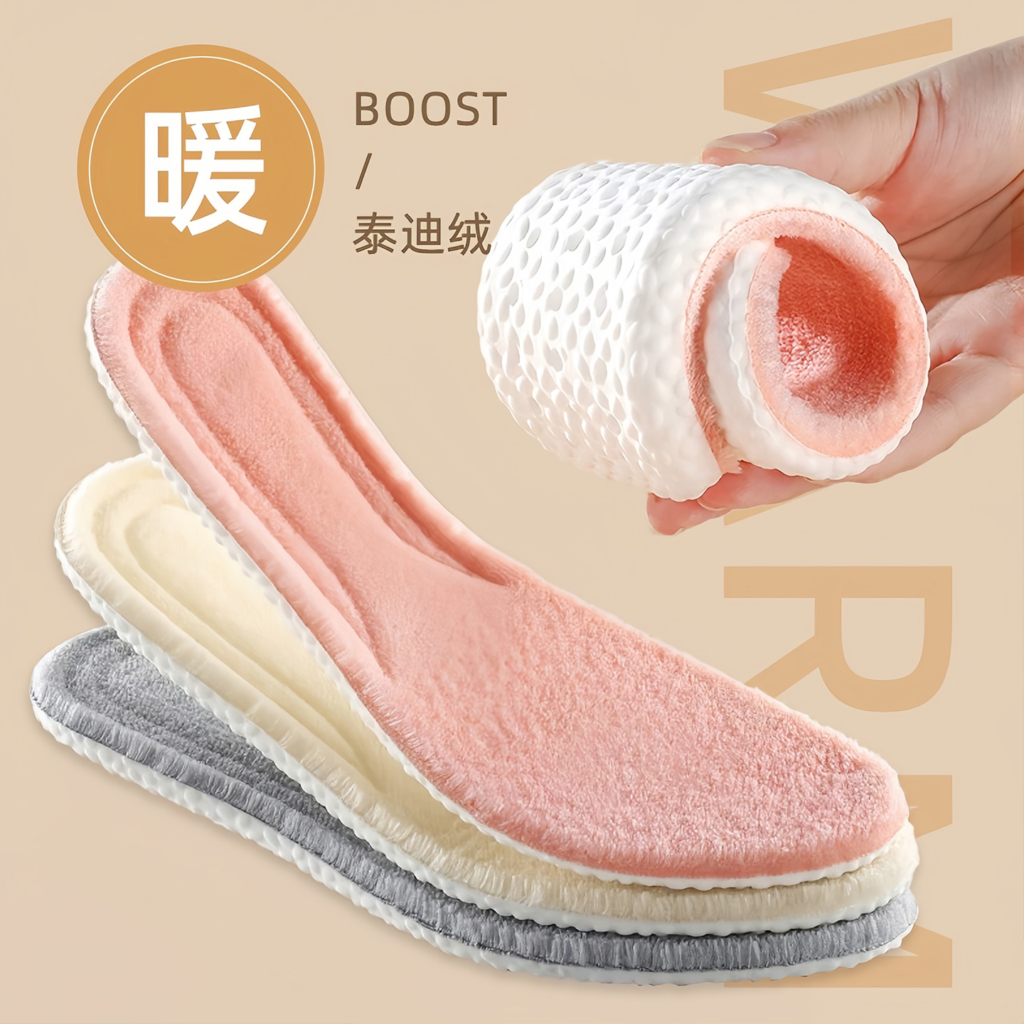 秋冬季毛绒运动保暖鞋垫超柔软
