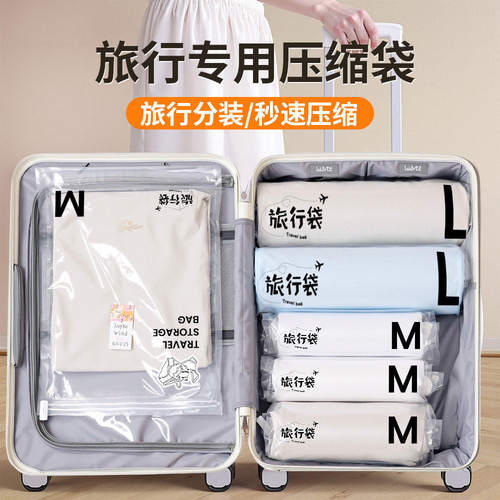 免抽气真空手卷旅行衣物压缩袋
