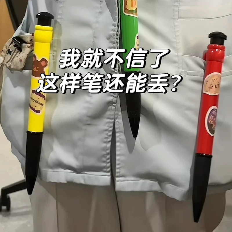 创意超大号按压式圆珠笔