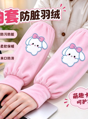 袖套女新款二合一保暖防脏套袖