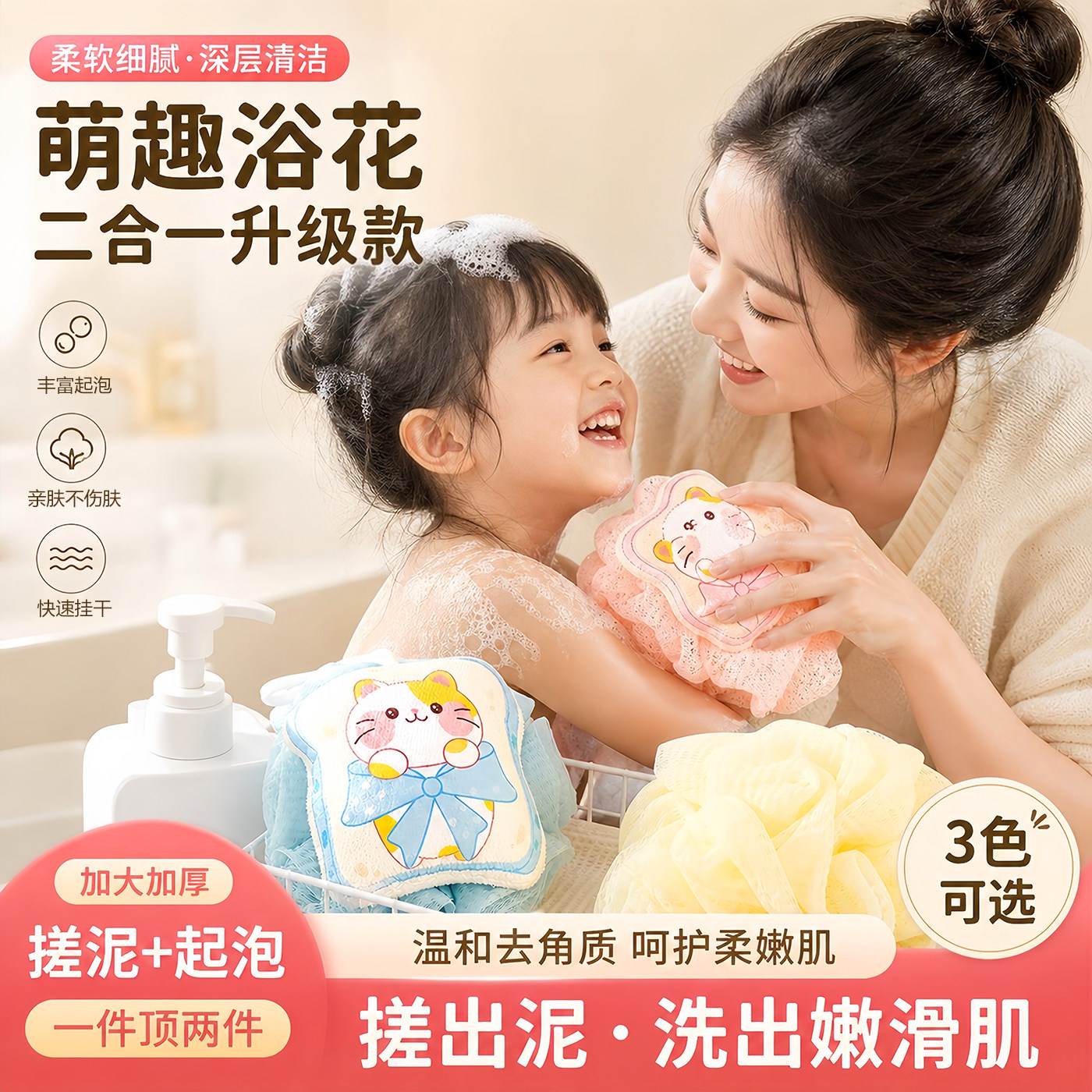 卡通浴花搓澡神器沐浴球婴儿洗澡卡通猫咪儿童沐浴棉浴擦搓泥搓背
