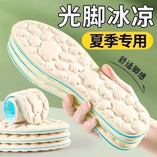 夏季冰凉按摩云朵鞋垫女士不粘脚吸汗透气防臭冰感冰丝男军训专用