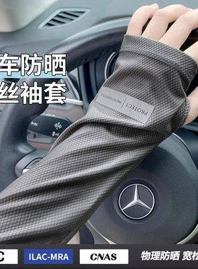 大码冰袖男款宽松防晒袖套夏季
