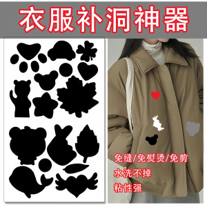 羽绒服补丁贴布贴黑色免缝