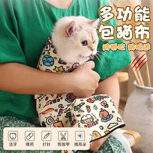 宠物包裹家用猫咪宠物剪指甲防抓防跑固定包神器固定可爱百贴布