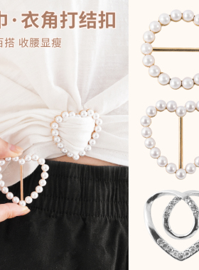 衣角打结扣环丝巾扣百搭神器衬衣下摆t恤体恤女衣服装饰配饰胸针
