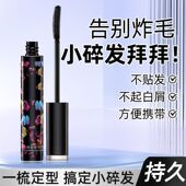 碎发神器整理膏女防毛躁蓬松女儿童成人毛发刘海定型头发蜡棒专用