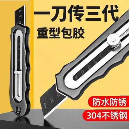 不锈钢重型美工刀壁纸刀工业级裁纸刀耐用全金属墙纸刀超锋利刀架