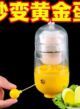 家用制作黄金鸡蛋扯蛋神器家用
