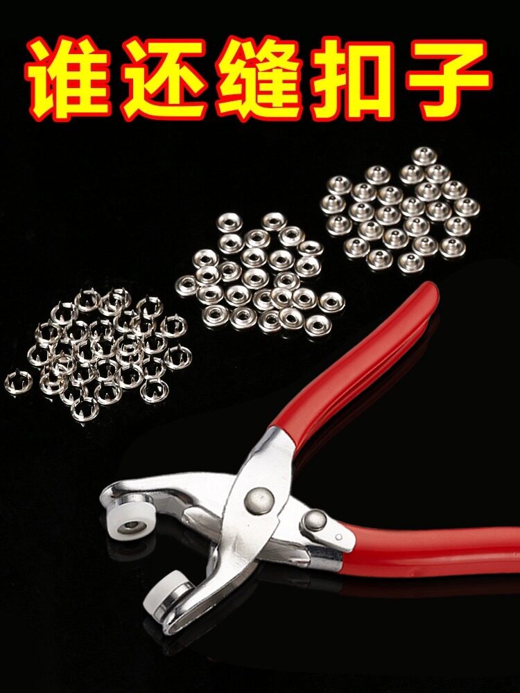 5구 버클 설치 세트 버튼 솔기가 없는 네일 버클 핸드 프레셔 플라이어 스냅 버튼 도구 스냅 버클 새로운 다기능 숨겨진 버클