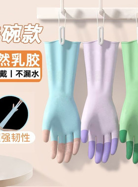 手套洗碗家务厨房耐用乳胶洗衣服