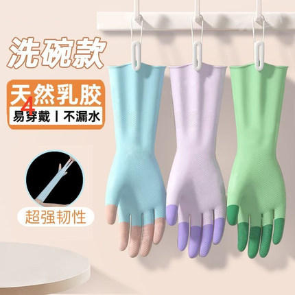 手套洗碗家务厨房耐用乳胶洗衣服专用防水橡胶皮刷碗加厚清洁防滑