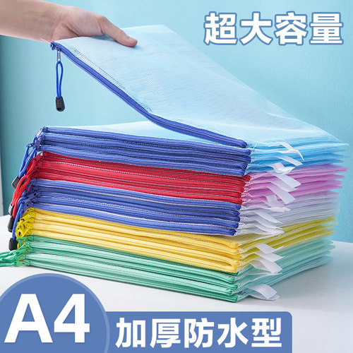 加厚试卷收纳袋网格防水文件袋