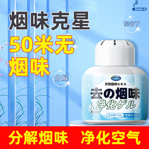 除烟味神器车载香薰室内房间净化