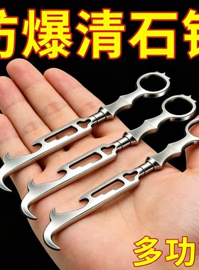 不锈钢防爆清石钩6合1破窗锤