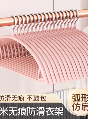 防滑加粗衣架家用挂衣无痕防肩角