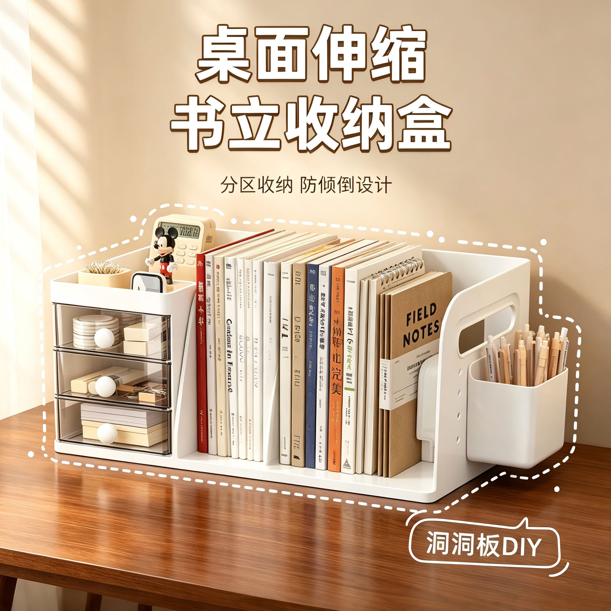 桌面收纳盒学生书架可伸缩书立
