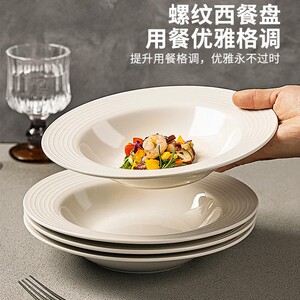 轻奢陶瓷草帽盘意面沙拉