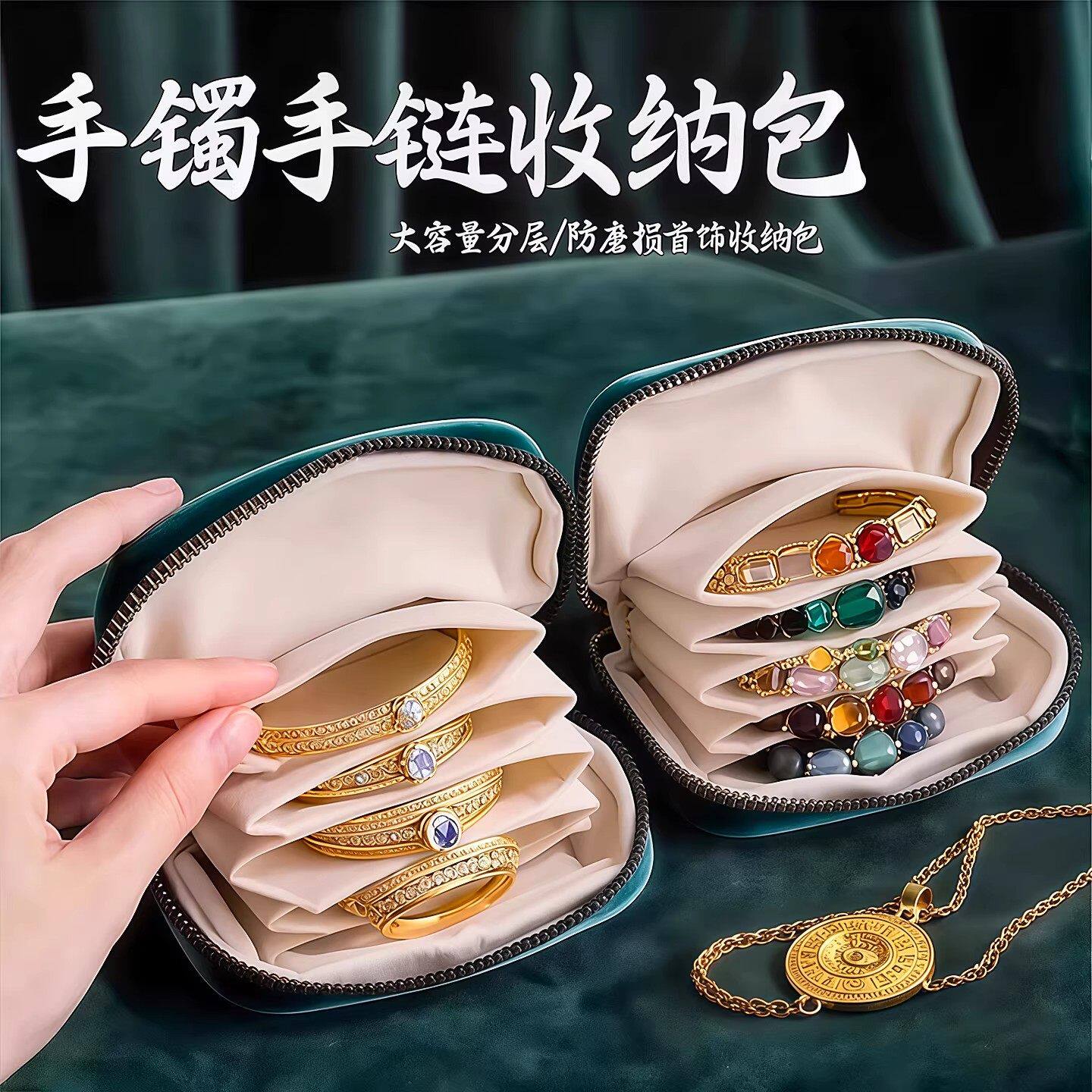 2026新款首饰包高档精致饰品手串手镯项链收纳袋便携带拉链首饰盒