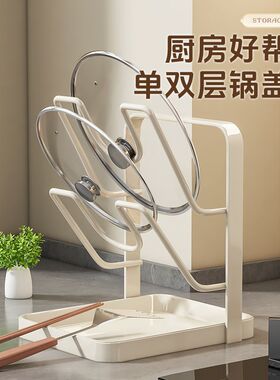 厨房锅盖架壁置物架台面放砧板菜板架锅铲架盘锅盖收纳架放置勺子