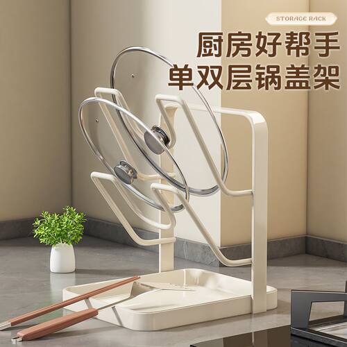 台面厨房壁置物架锅盖架收纳架