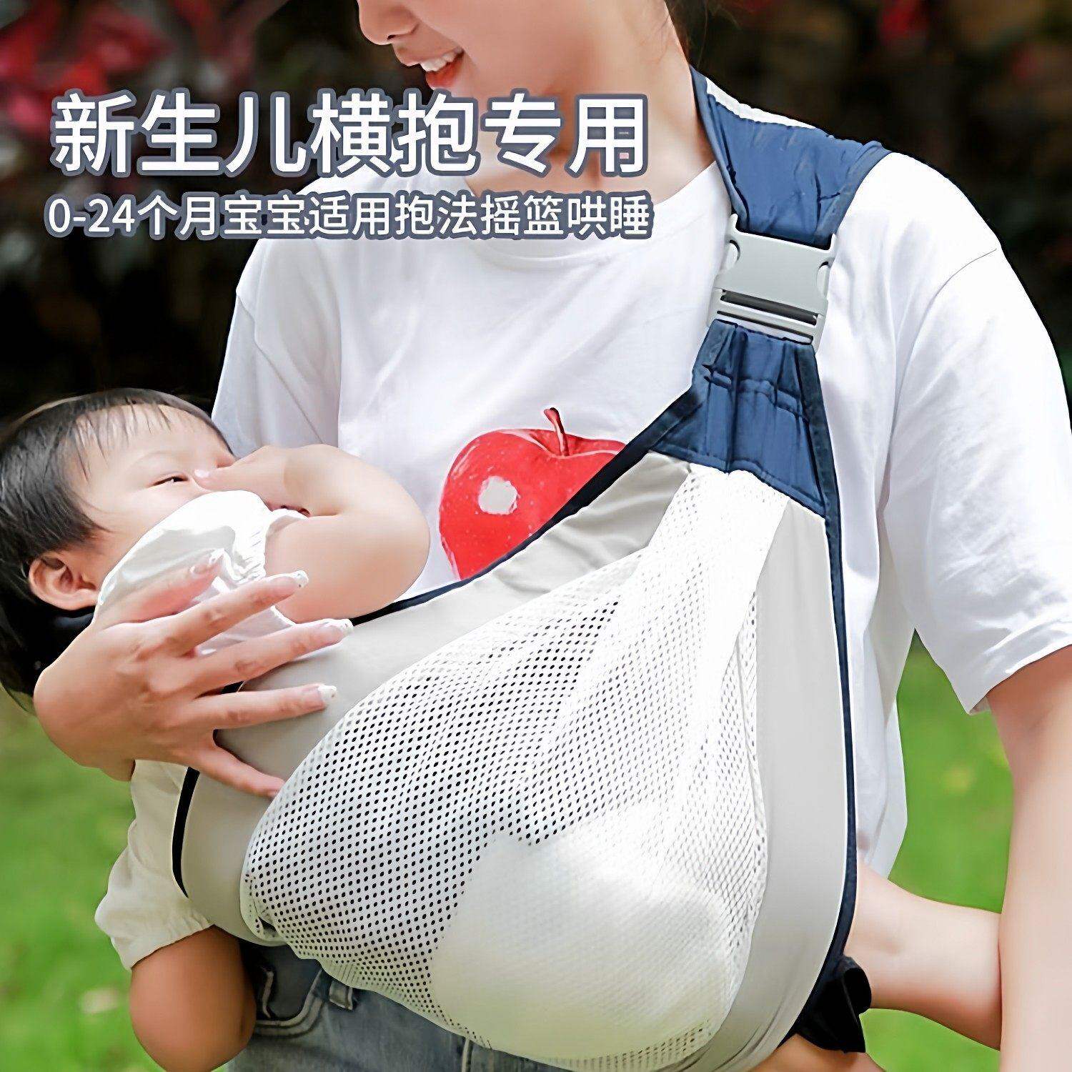 解放双手横抱式新生儿抱娃背带