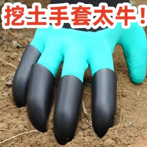 园艺手套防刺防水带爪耐磨