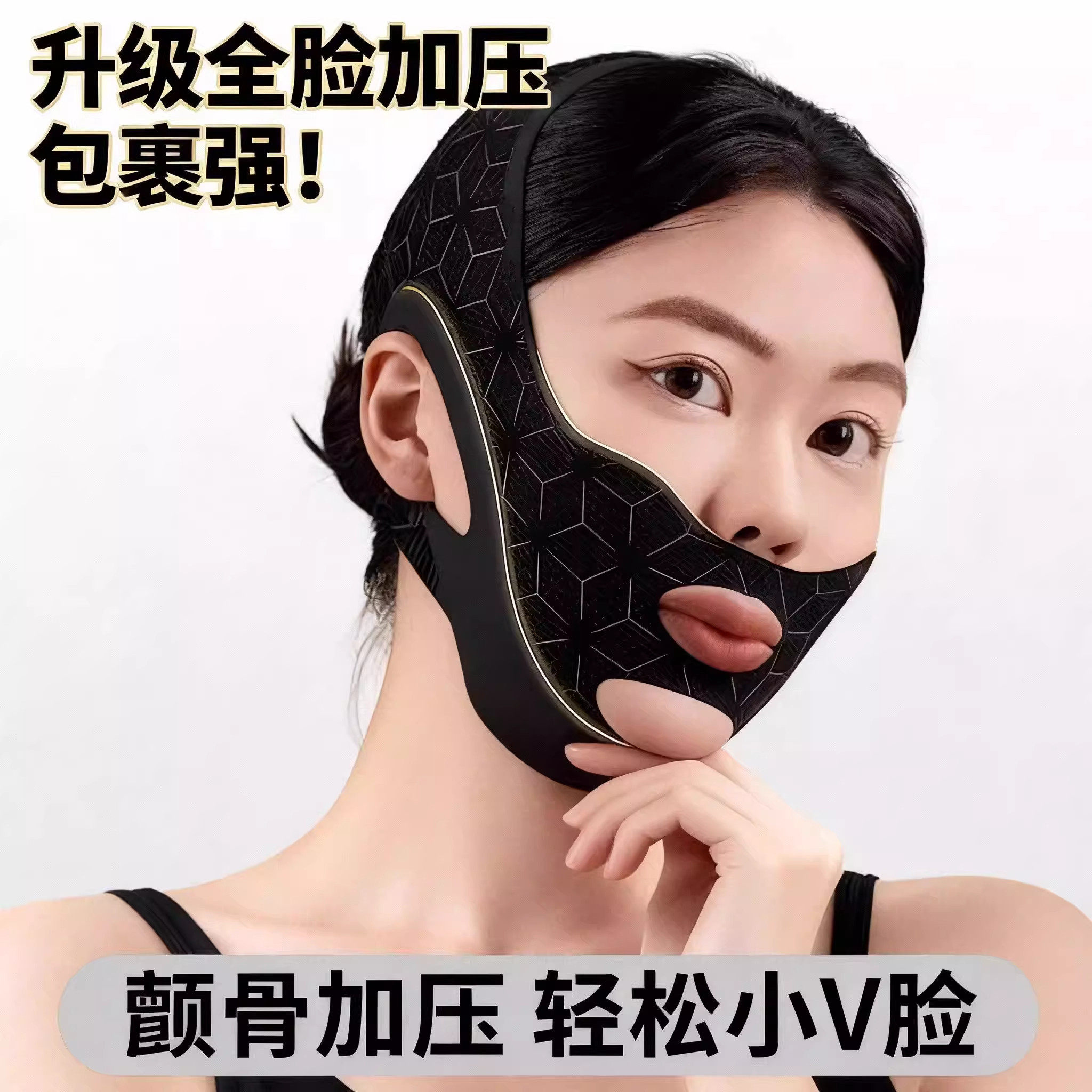 V脸提拉紧致双下巴睡眠面雕面罩