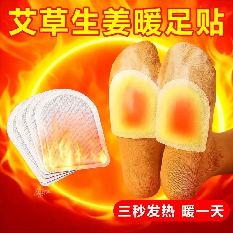 暖贴脚底贴自发热女宫寒调理大姨妈艾草暖宫帖防寒保暖热敷足热帖