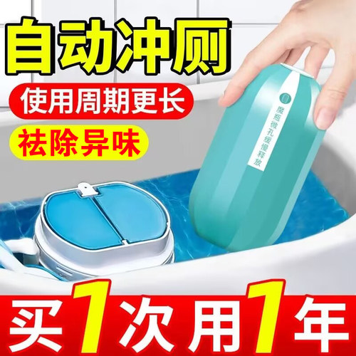 除臭除异味马桶清洁剂洁厕清香