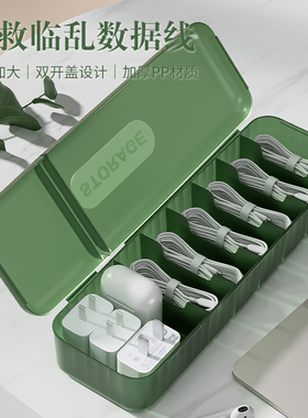台面集线器充电器电线收纳神器桌面理线盒绕线器带盖数据线收纳盒