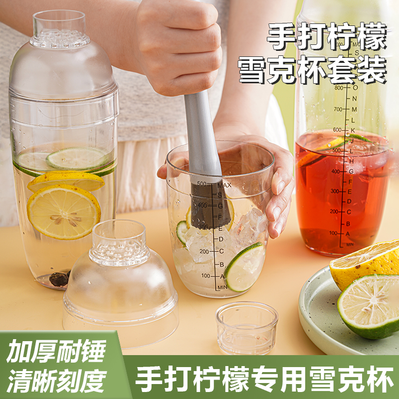 雪克杯手打柠檬茶饮品制作工具全套奶茶店专用暴打调酒器套装摇壶