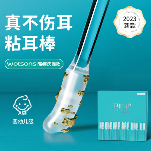 儿童一次性粘耳棒粘耳式掏耳神器