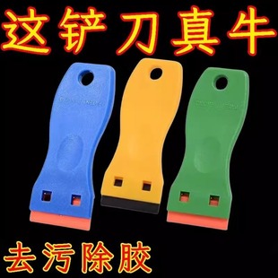 塑料铲刀清洁刀片玻璃除胶刀保洁清理刀瓷砖地板刮刀汽车贴膜工具