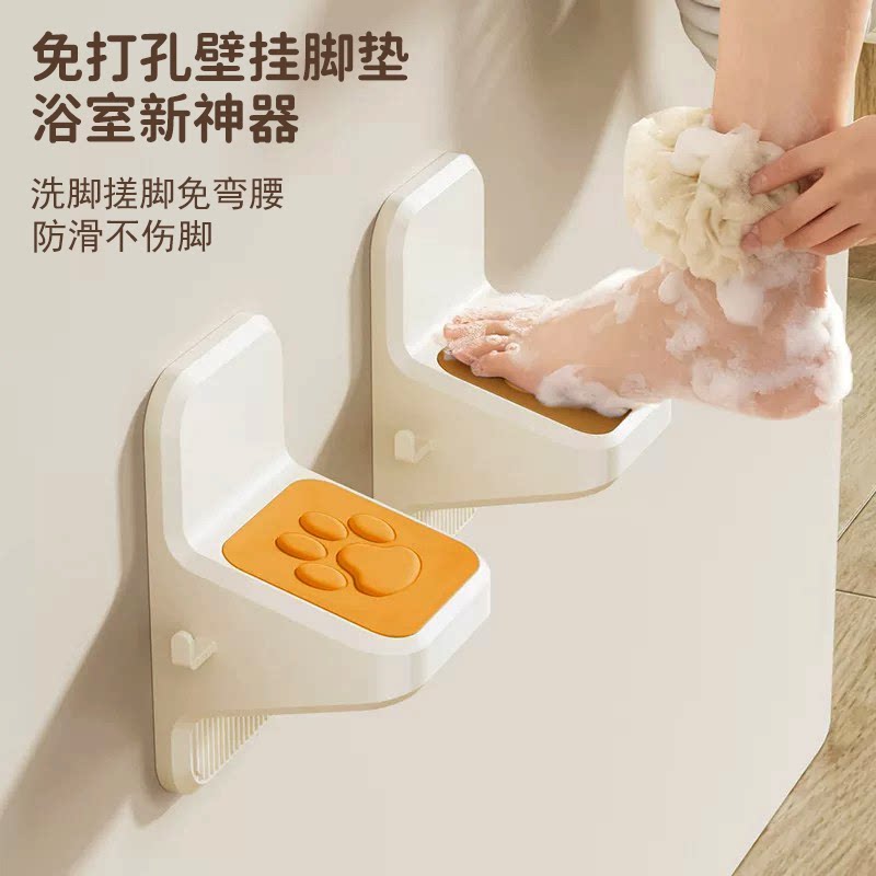 浴室壁挂免打孔免弯腰洗脚踏板